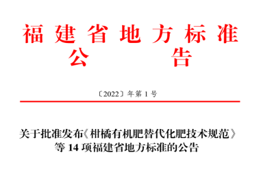 国内首个！福建省发布城市轨道交通综合监控系统网络安全地方标准