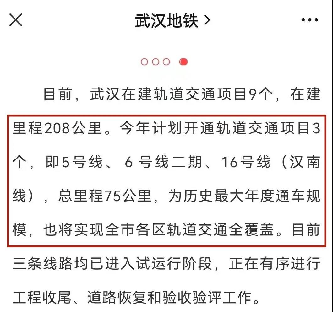 确定了！这3条地铁年内开通(图1)